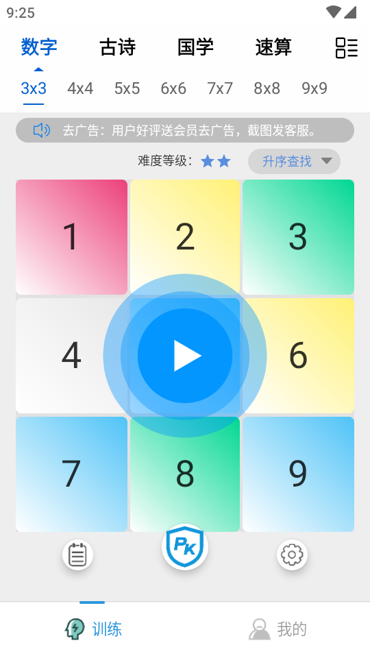 �����ѵ��Pro1.1.4 רע��ѵ��