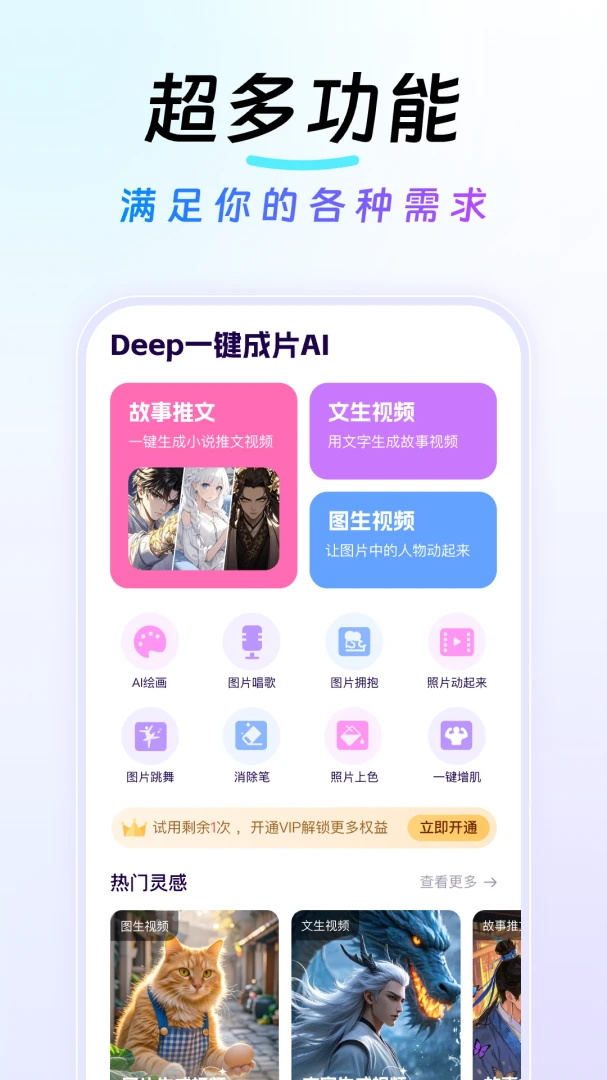 Deepһ����ƬAI1.0.2 ��Ƶ���ܴ���