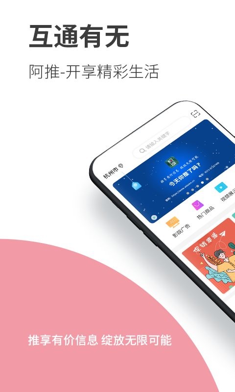 阿推 安卓版 聊天界面截图