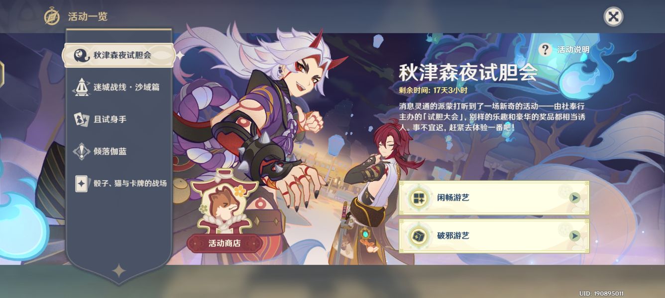 精卫密钥透 安卓版 界面截图