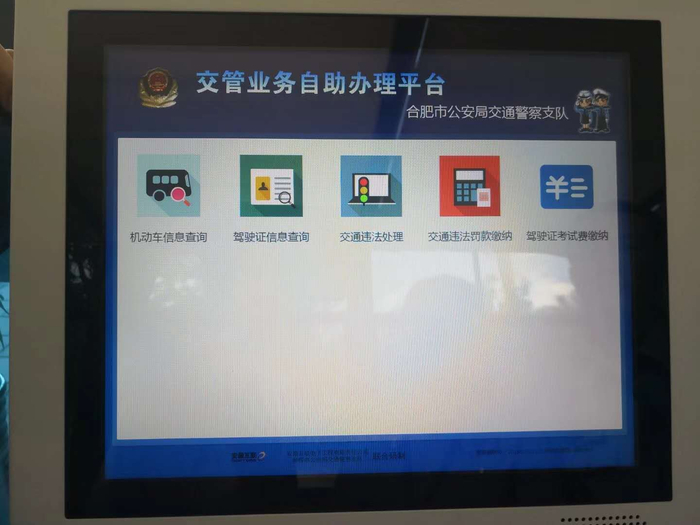 交通违规处理助手 安卓版 操作界面截图