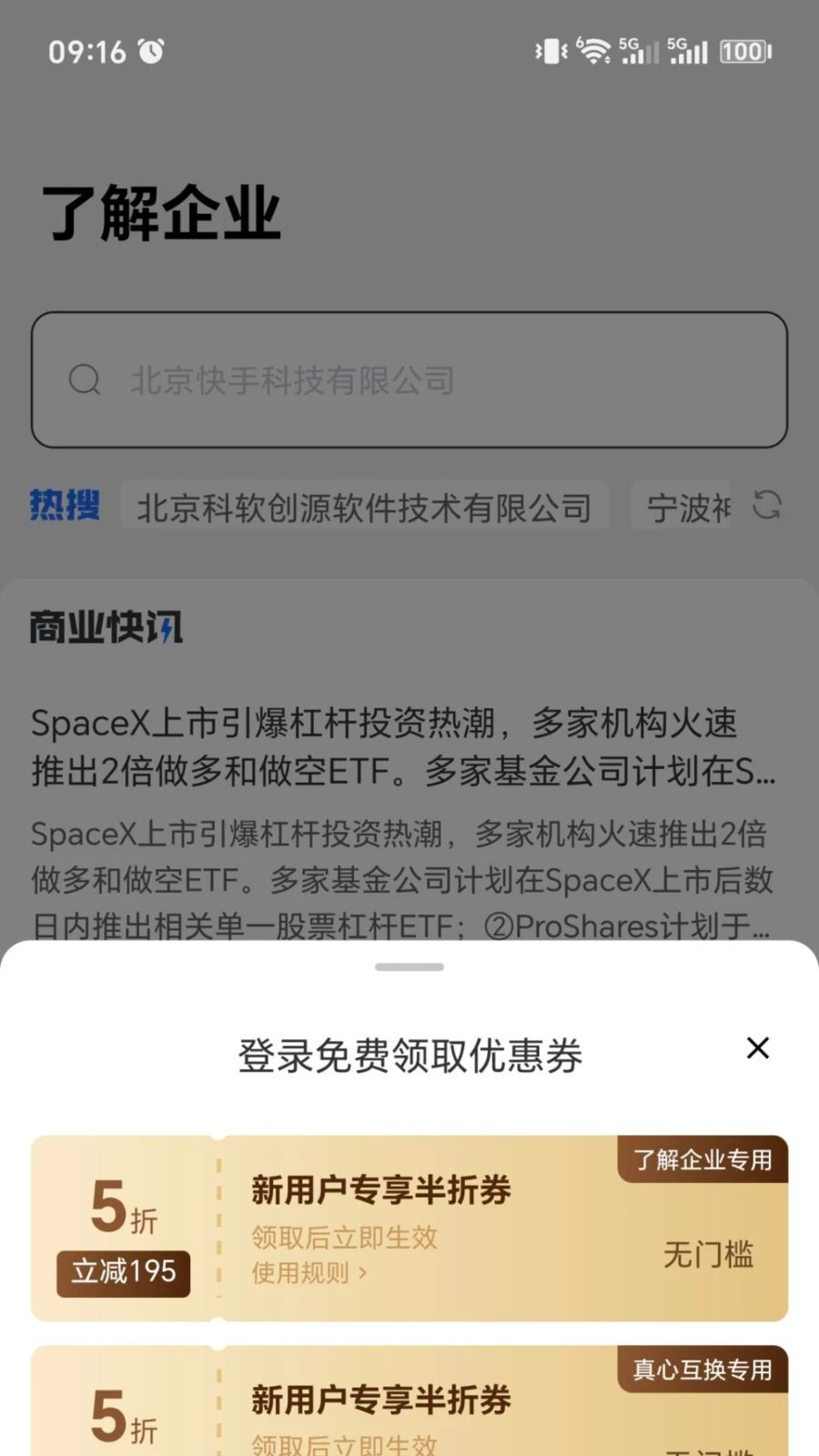 ��ϻ��2.0.0 ������ѯ����