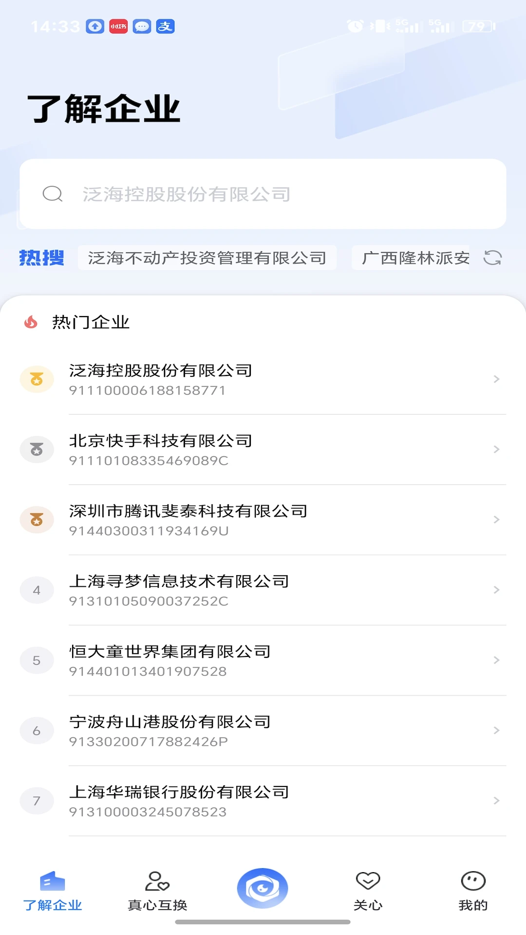 ��ϻ��2.0.0 ������ѯ����