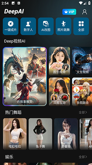 Deep小说推文AI 安卓版 操作界面截图