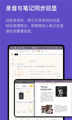 云记连传最新使用教程与功能解析 软件界面操作截图