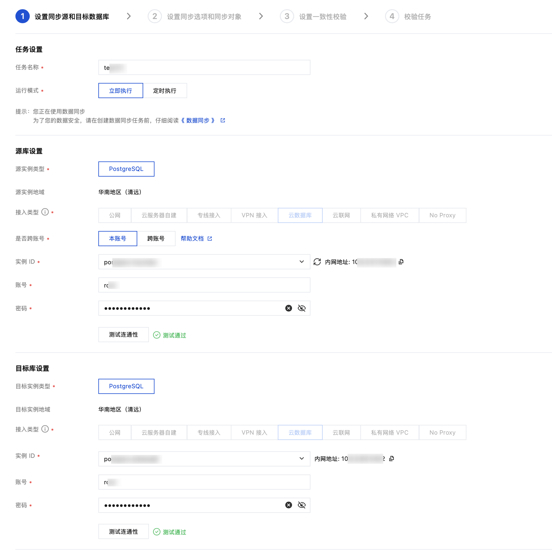 云记连传核心功能传输同步操作演示