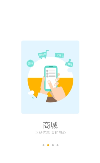 乐宠台账 安卓版 功能展示