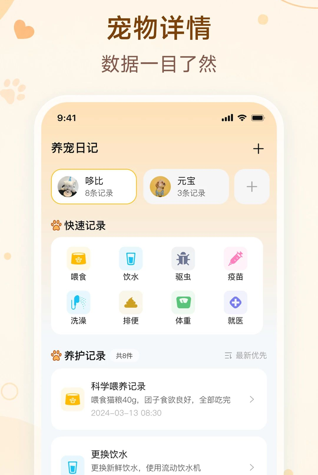 �ֳ�̨��2.0.0 ���ﵵ������