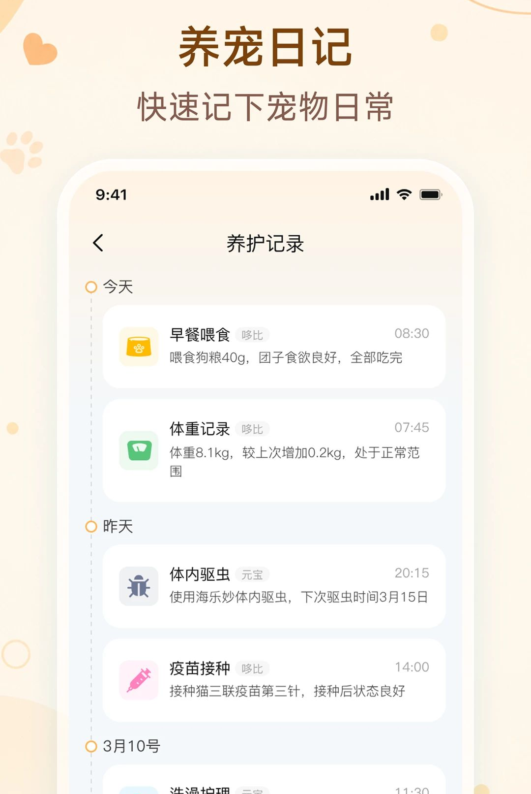 �ֳ�̨��2.0.0 ���ﵵ������