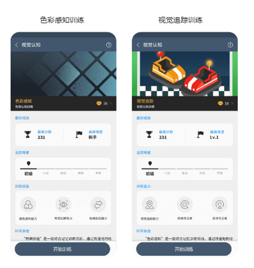 轻松脑力挑战赛每日一题手机端答题界面