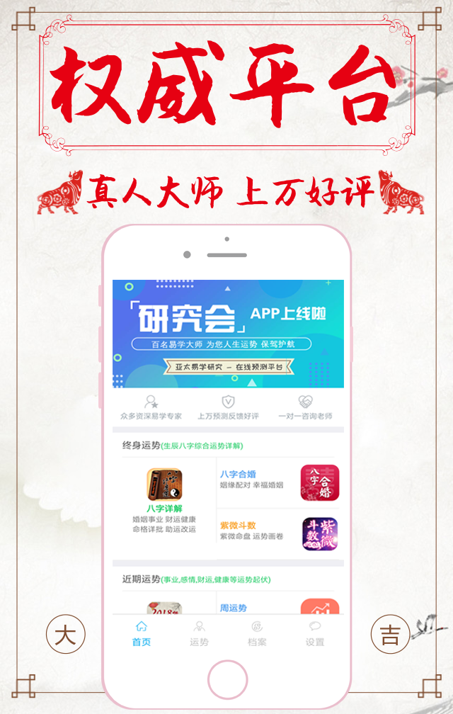 易祈周易八字算命软件app下载安卓手机安装步骤 解决解析包错误