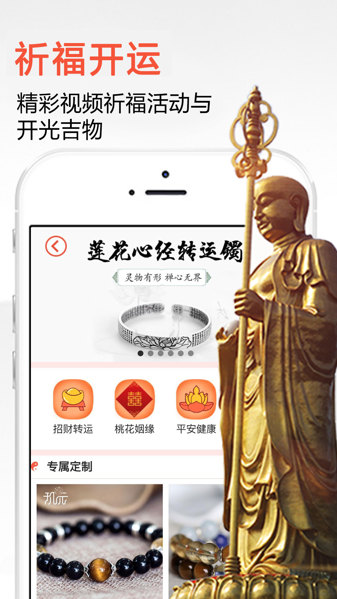 易祈周易八字算命软件app下载安装全流程 安卓苹果手机安装步骤