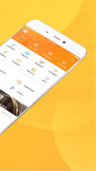 平安好伙伴app安卓版功能界面截图