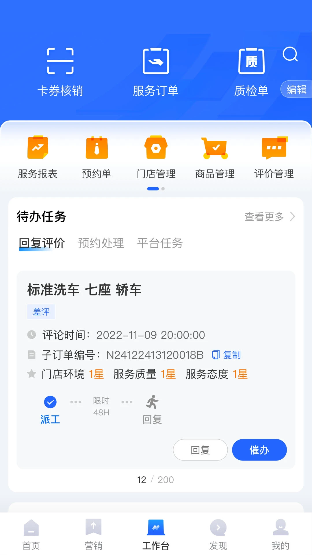 ƽ���û��3.48.0 ������������