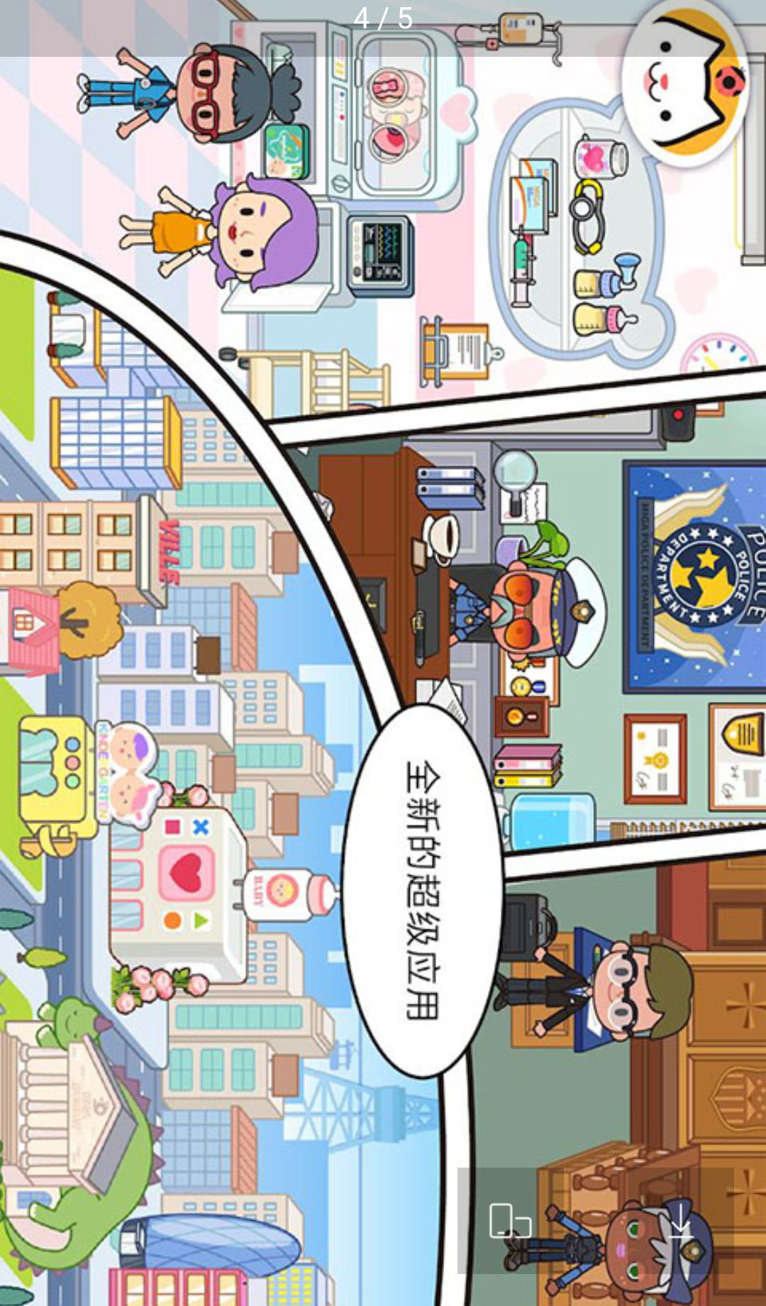 �׼�С��: ����(Miga World)1.103 ���ɴ�����԰