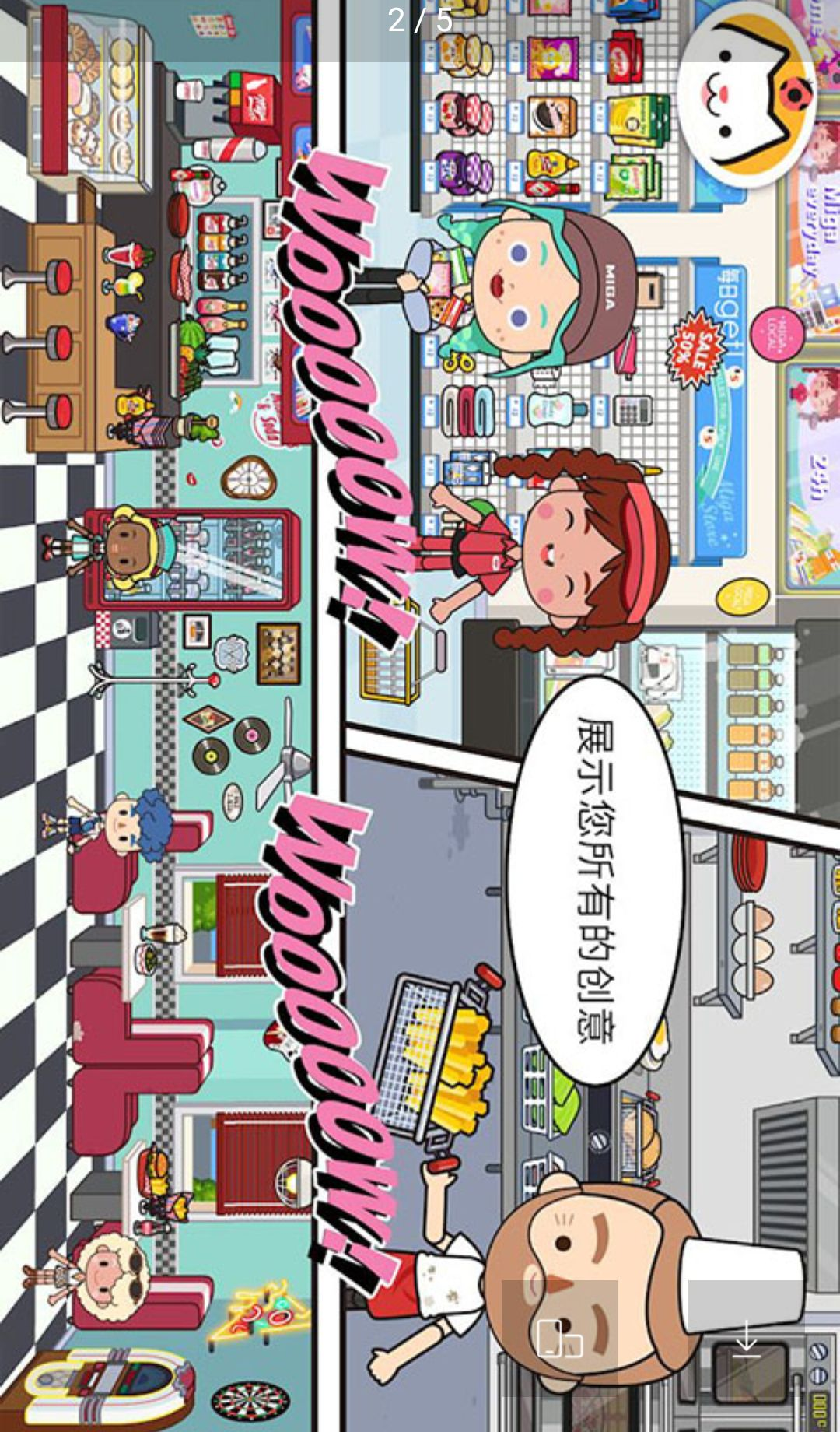 �׼�С��: ����(Miga World)1.103 ���ɴ�����԰