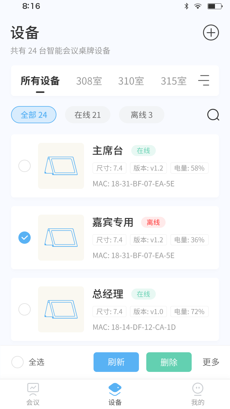 电子桌牌蓝牙版安卓版下载安装