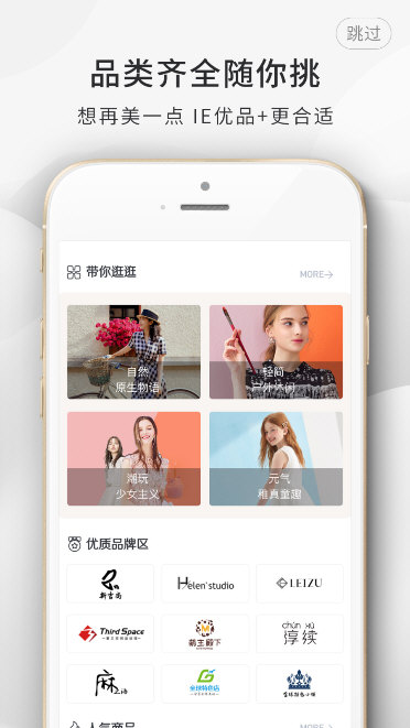 iE优品精选好物日常刚需实测