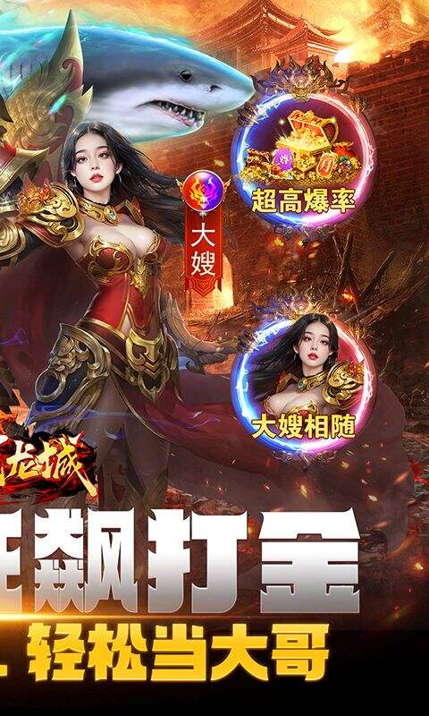 义战龙城 安卓版 游戏角色界面截图