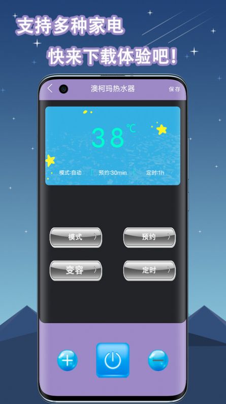 空调万能通用遥控器 安卓版 操作界面