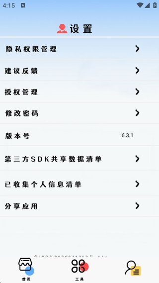 �յ�����ͨ��ң����1.5.7.3 ����ң��