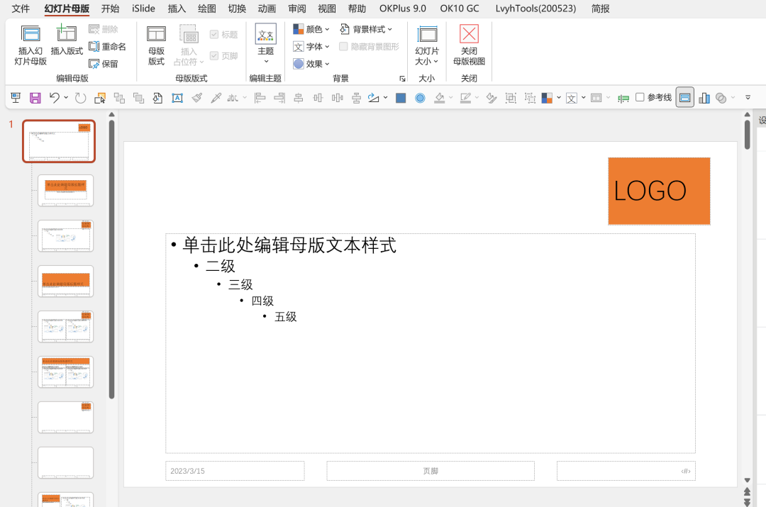 MyPPT 安卓版 操作界面