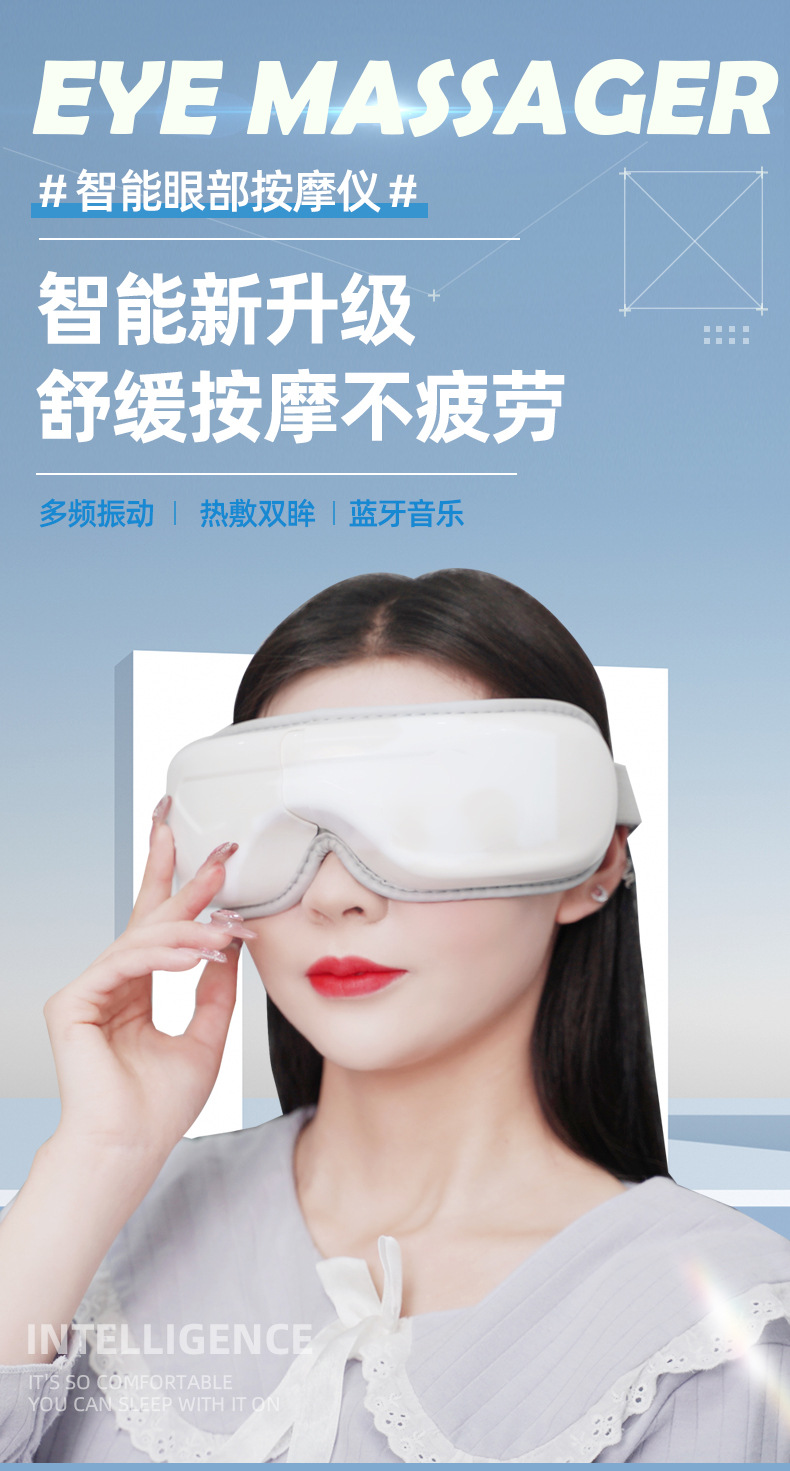 EYEVUE智能护眼仪缓解眼疲劳 热敷按摩功能实测