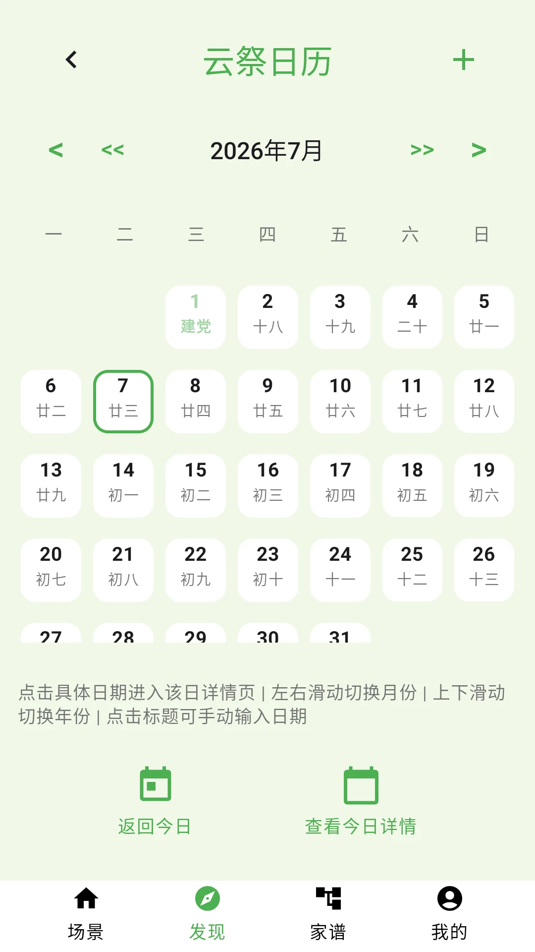 �Ƽ�1.3.1 �Ƽ���ƽ̨