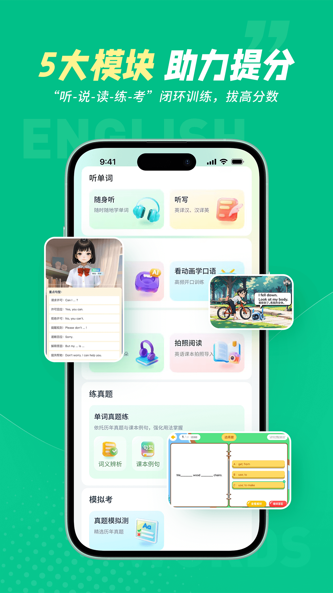 纳米盒同步单词安卓版教材同步界面截图
