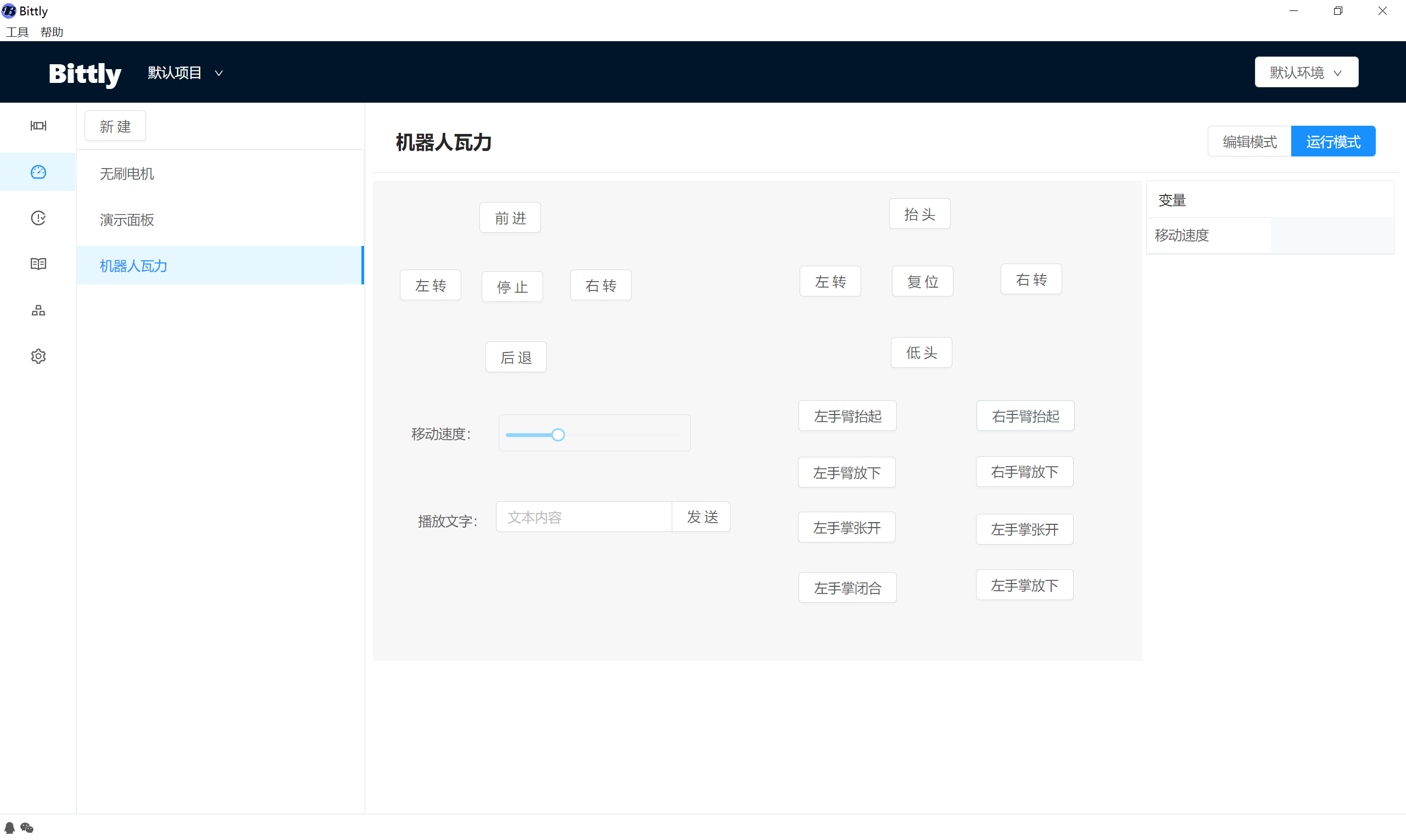 Betly 倍拓 安卓版 界面截图