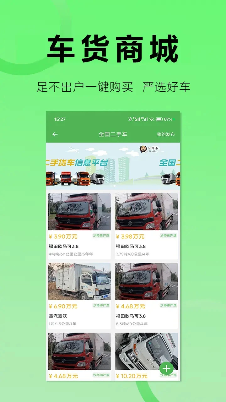 ɳʦ��˾��6.0.2 ���˽ӵ�