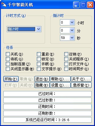 千宇鼠标锁 设置解锁密码和锁定范围 软件操作截图