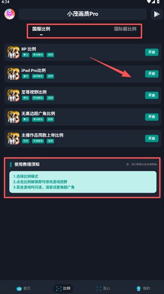 xm80cn小茂4.2最新版下载后版本确认 软件关于页面截图