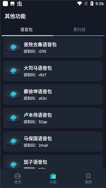 xm80cn小茂4.2最新版下载安装全流程 软件下载安装界面截图