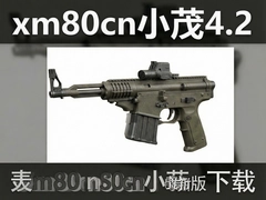 xm80cnСï4.2���°����ذ�װָ��