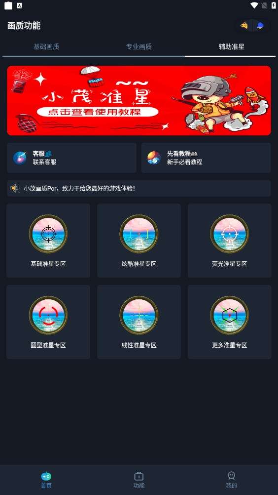 xm80cn小茂4.2最新版下载安装步骤 安装向导界面截图