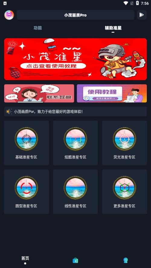 xm80cn小茂4.2最新版下载渠道对比 官方页面与下载站截图