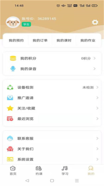 柏年传服务端 安卓版 操作界面截图