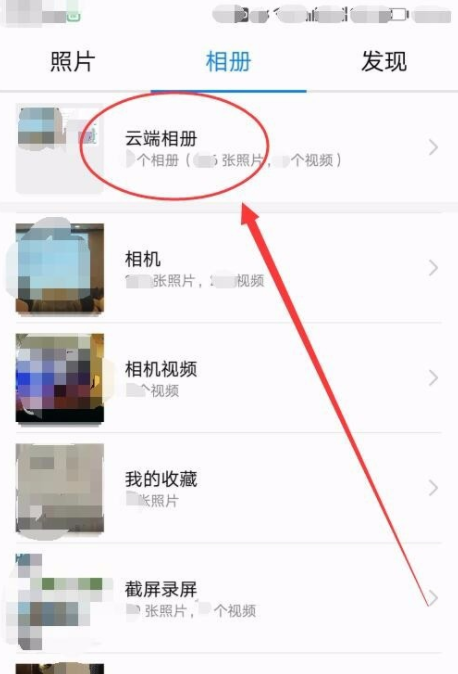 云相册手机备份 安卓版 操作界面截图