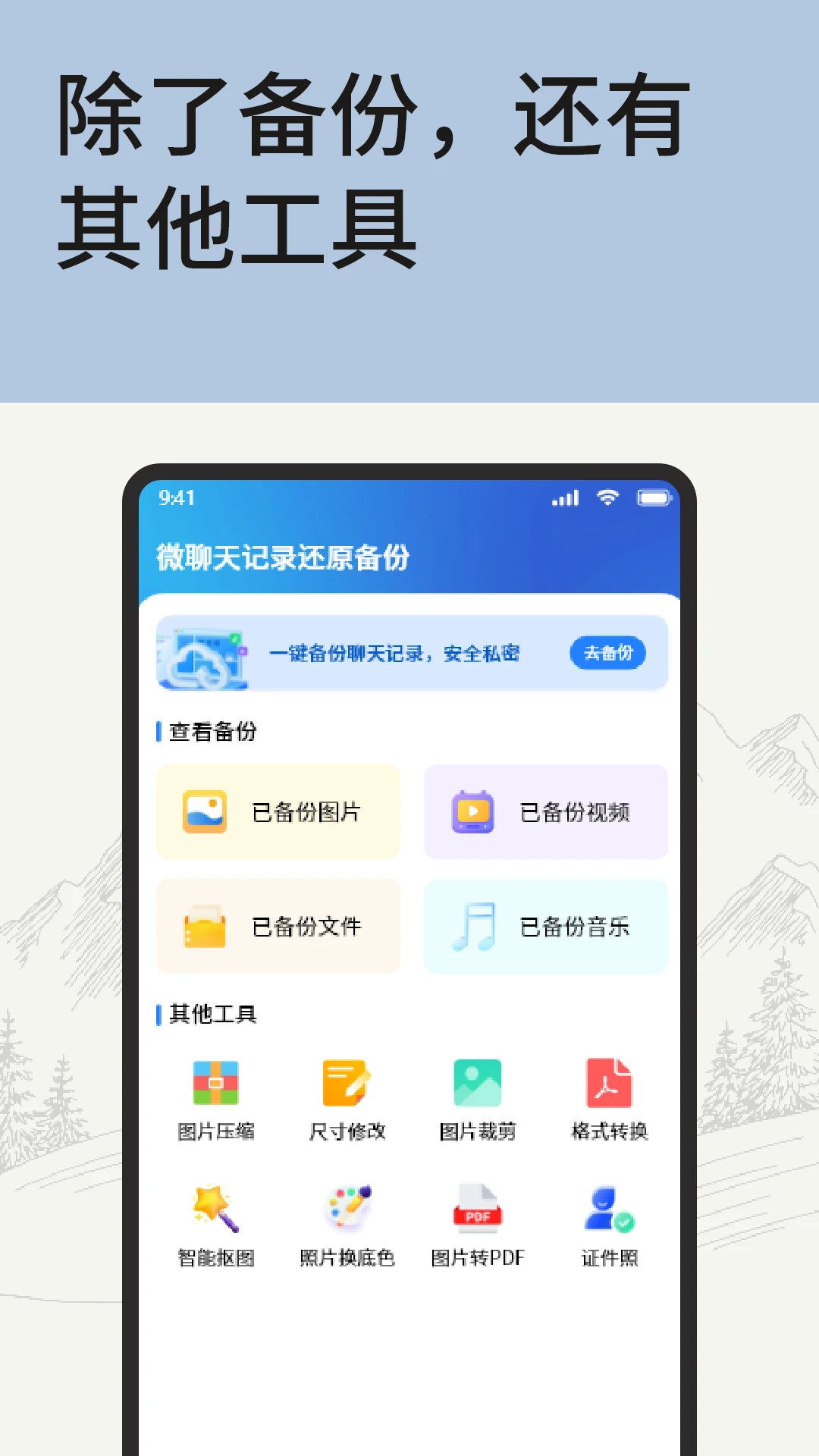 ����΢�����¼1.0.6 �����¼����