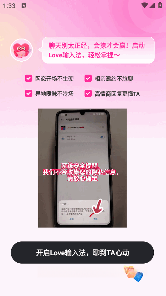 Love���뷨(LoveKey)2.8.6 �����������