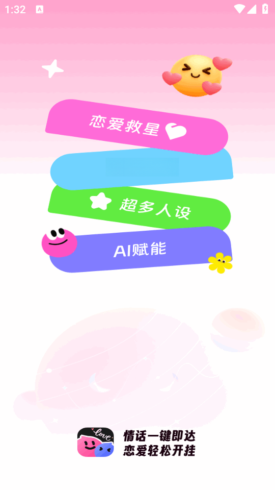 Love���뷨(LoveKey)2.8.6 �����������