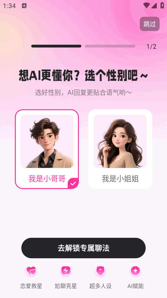 Love���뷨(LoveKey)2.8.6 �����������