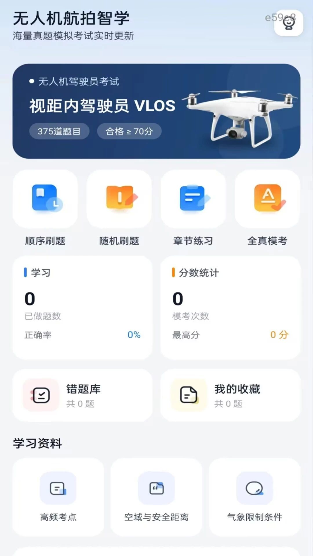 ���˻�������ѧ1.0.1 ����ѧϰ����