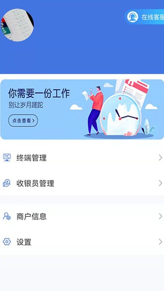 营财宝综合版 安卓版 操作界面截图