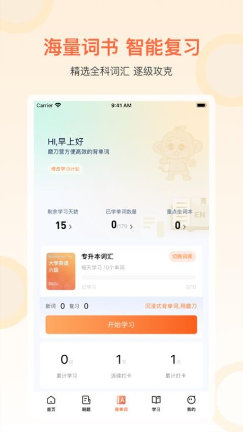 营财宝综合版 安卓版 功能界面