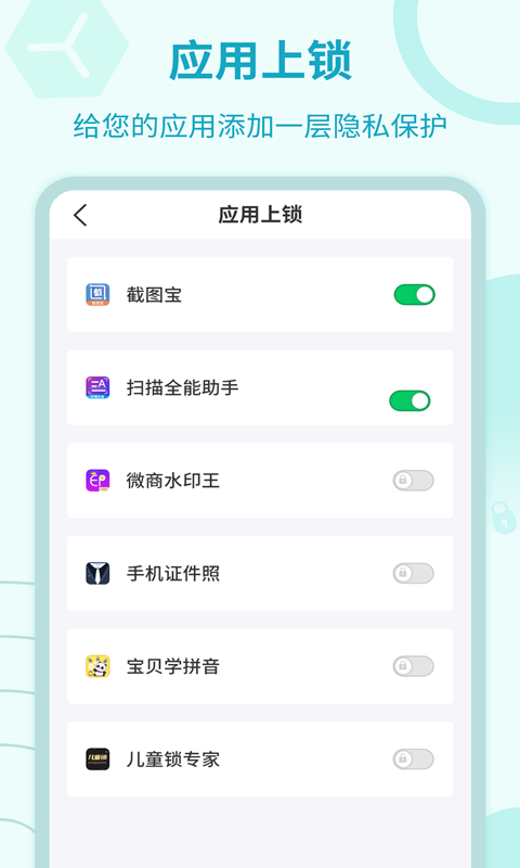 加密锁专家 安卓版 加密锁识别界面
