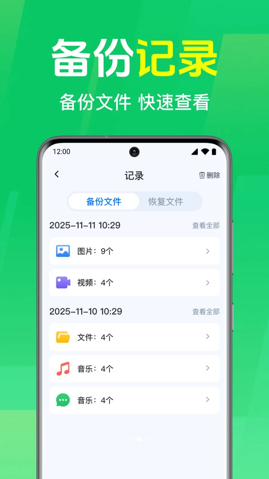 ΢�����ֻ��Ƽ�¼1.0.2.1002 �ֻ��Ʊ���