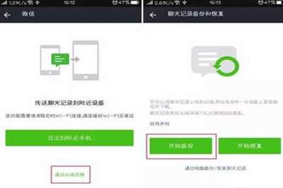 微聊天记录手机端备份 安卓版 操作界面截图