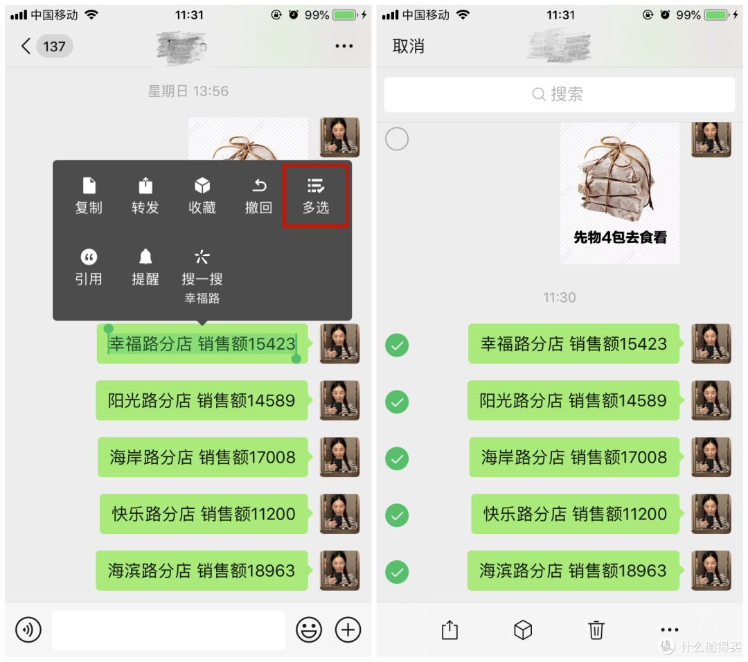 微聊天记录手机端备份 安卓版 功能展示
